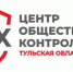 Центр общественного контроля ЖКХ Тульской области ведёт приём граждан - Светлый Путь