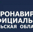 В Тульской области продлевается режим повышенной готовности - Светлый Путь