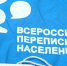 Ждите в апреле: время, формат и «фишки» будущей переписи - Светлый Путь