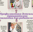 ОТКРЫТОЕ ОКНО – опасность для ребенка! - Светлый Путь