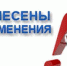 Об изменении в графике проведения личных приемов, консультаций, прямых эфиров - Светлый Путь