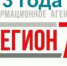Три года – это только начало!!! - Светлый Путь