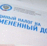 До конца года предприниматели региона могут выбрать оптимальный налоговый режим на 2021 год - Светлый Путь