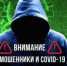 Правительство Тульской области предупреждает о случаях мошенничества - Светлый Путь