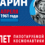 День космонавтики на «Большой перемене» - Светлый Путь