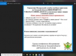 Узнать о своих долгах суворовцы могут с помощью сервиса «Банк данных исполнительных производств»