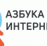«Ростелеком» и ПФР приглашают российских пенсионеров принять участие в VII Всероссийском конкурсе «Спасибо интернету – 2021» - Светлый Путь
