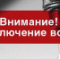 Уважаемые жители города Суворова. - МО Суворовский район