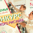 МЕЖДУНАРОДНЫЙ КОНКУРС ДЕТСКОГО РИСУНКА «МОЯ СЕМЬЯ И НОВОГОДНЯЯ СКАЗКА!» - МО Суворовский район