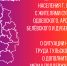 ✅Уважаемые жители Суворовского, Одоевского, Арсеньевского, Белёвского и Дубенскогоо районов! - МО Суворовский район