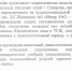 АО «Энергия - 1» в рамках подготовки к отопительному сезону 2022- 2023 годов, в период с 00-00 часов 11.05.2022 года по 15.05.2022г включительно, в целях проведения гидравлических испытаний на прочность и плотность магистральных тепловых сетей г. Суворова - МО Суворовский район