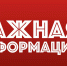 Важная информация! - МО Суворовский район