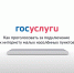 Информирование жителей о проведении голосования за подключение малонаселенных пунктов к интернету в 2023 году - МО Суворовский район