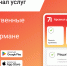 Цифровые государственные сервисы доступны в суперприложении - МО Суворовский район