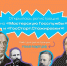 Открылась регистрация на сайте госстарт.рф на направления «ГосСтарт.Стажировки» и «Мастерскую государственной и муниципальной службы». - МО Суворовский район
