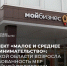 В Тульской области возросла востребованность мер гарантийной поддержки - МО Суворовский район