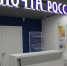 В 2023 году Почта модернизирует 18 сельских отделений в Тульской области - МО Суворовский район