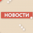 Отбор заявок от субъектов МСП на участие в программе по развитию («выращиванию») поставщиков АО «РТКомм.РУ». - МО Суворовский район