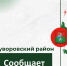 По техническим причинам сроки отключения горячего водоснабжения в связи с проведением гидравлических испытаний на прочность и плотность г. Суворова в рамках подготовки к отопительному сезону 2023-2024 переносятся с 21,22.09.2023 на 26,27.09.2023 года - МО Суворовский район