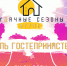 В Туле пройдет Фестиваль гостеприимства - МО Суворовский район