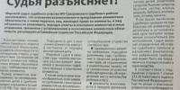 О порядке подачи заявления о взыскании алиментов в «Белевской правде» - Районный суд г. Суворов